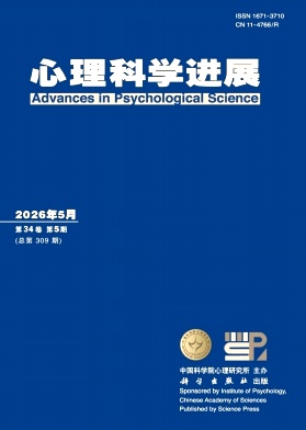心理科学进展封面
